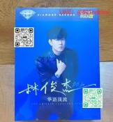 【精品推薦】林俊傑《華語頂流》金鑽版2CD，Diamond  Record