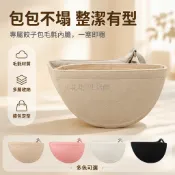 台灣出貨✨ 餃子包內膽包 適用優庫包 收納整理內袋 斜挎包定型內襯 拉鍊分隔設計 簡約百搭款 白色深灰卡其粉色