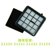 【沃倫工作室｜副廠耗材】伊萊克斯 吸塵器濾網 Z1230 Z1231 Z1232 Z1233 HEPA濾網
