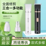 滿天星百貨 三合一多功能寵物剃毛器 電推剪磨甲器腳毛剪毛器