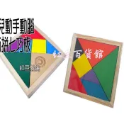小白代購/(台灣出貨)/木製七巧板拼圖板/兒童早教學習玩具