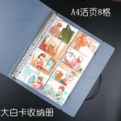 好物推薦🔥大白卡收納冊 點讀卡收集冊 識字卡名片手冊 活頁本a4生字卡插袋8格 明信片收納冊 名片夾 名片本 名片簿