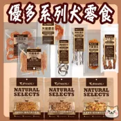 A Freschi 艾富鮮 火雞優多 量販包 火雞筋條 火雞筋帶肉嚼片 嚼片 鱷魚肉條 鱷魚尾肉乾