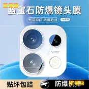 OPPO 鏡頭保護貼 適用 Reno16 15 F Pro Max A6x 14 13 Find X9 Pro 鏡頭貼