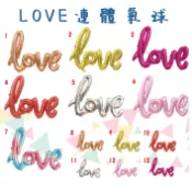 ★現貨-台灣★大號LOVE連體氣球 氣球 LOVE 求婚 佈置 求婚氣球 字母氣球 愛情 結婚 紅色 情人節 結婚周年