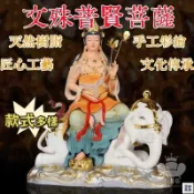 優印良品家居 免運 公司貨 【文殊菩薩佛像 宅配免運】普賢菩薩佛像 華嚴三聖佛像 家用供奉擺件 小戶型禪意擺件 家用觀音佛像 禪意菩薩擺飾工廠直銷 特惠/新品特價 全館八折 售後保障 5y89