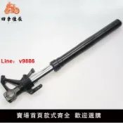 極致甄選 【台灣公司 可開發票】三陽 maxsym TL500 進口大茂 左/右 前避震 減震 前叉 原裝進口
