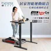 【BH】G33 Any Go輕步緩坡機+三節式電動升降桌(自行安裝/跑步機/慢走機/超慢跑/升降桌/辦公桌)