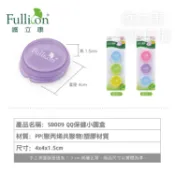 【合生藥局】護立康 QQ小圓盒 藥盒 (3入裝) (藍綠黃) (粉紫藍) (一組三入顏色隨機出貨)