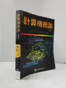 【達摩6本7折】計算機概論 3版9789865840587｜林仁勇等｜歐亞｜12416461