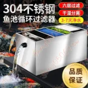 魚池新型不銹鋼水循環系統庭院大型戶外過濾箱桶凈化過濾殺菌全套-7J/*廠家鉅惠價