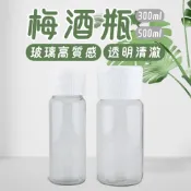 梅酒瓶 台灣製造 梅子瓶 果酒瓶 蜂蜜瓶 廣口瓶 玻璃瓶 醋瓶 秋雅梅酒瓶