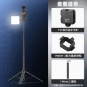 ♞,♘適用大疆Pocket 3三腳架手機自拍桿落地支架手持延長桿加長桿DJI osmo pocket3萬嚮雲臺配