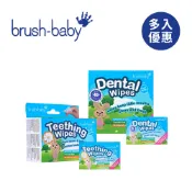 Brush Baby 嬰兒 口腔清潔 手指棉巾 乳牙清潔 潔牙巾 口腔紗布巾 組合優惠【YODEE優迪】