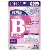 小維尼日本直送🇯🇵DHC在台現貨 維他命B群60日 持續型維他命B群60日 活力 精神 能量