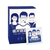 (店+)眼鏡防霧濕紙巾 鏡片防霧濕巾 拭鏡布 鏡片擦拭布 眼鏡擦拭布 防霧 除霧
