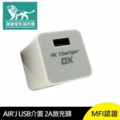 JUMP星球 強強滾p-AIR'J USB 介面 2A 旅充頭 MFI認證 充電 日本進口 Micro 充電頭