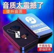 車載音樂隨身碟 16g 32g 64g 車載u盤 無損重低音DTS5.1聲道高音質