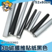 【精準儀錶】汽車裝飾 引擎蓋 透氣卡夢貼紙 車身包膜 包膜材料 鑄造膜 碳纖維車貼 膜料 膜料 霧面 車貼 消光膜