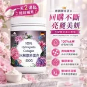【御松田】水解膠原蛋白-500g/瓶