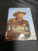 全新歐影《麥坎納淘金記》DVD 葛雷哥萊·畢克 奧瑪·雪瑞夫 泰利·沙瓦拉 艾利·瓦拉赫