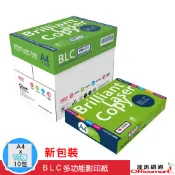 整箱免運 BLC 多功能影印紙 (70G/A4/10包1箱)【Officemart】
