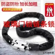 【小可精選國際購】玻璃門鎖鏈條鎖鐵鎖鏈加粗大門推拉門電動車自行車鎖鏈子鎖
