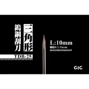 【超作工具販店】GIC TDB系列 虎鑽 電動雕刻機 軸徑2.35mm 鎢鋼三角刮刀  羊毛拋光輪 圓盤形