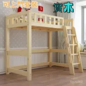 （工廠直發）實木高架床雙層實木高架床 成人 雙層 高低床 帶書桌 多功能組合 床 上床下桌 原木無漆床 松木床