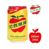 【生活市集】【大西洋】330ml 蘋果西打