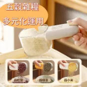 台灣現貨 多功能控量防蟲米勺 食品級 廚房小工具 五穀雜糧勺 防蟲勺 麵粉 量米 定量米勺