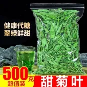 甜菊葉泡茶 正宗安徽甜香菊花茶 泡水甜葉花草茶500g