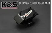 ●凱興國際●HARDRACE-LEXUS SC430 GS300 變速箱強化引擎腳-後 5MT #7287