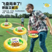 熱銷︱大號兒童男孩軟飛盤 親子游戲活動飛碟 幼兒園安全戶外運動教具玩具 飛盤玩具 躲避盤 解壓玩具