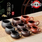 【嚴選好物】【臺灣】茶具紫砂公道杯大號分茶器漏杯功夫茶具手工朱泥茶海陶瓷茶具茶道佩見
