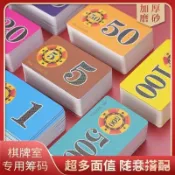 免運⚡棊牌室籌碼卡打牌碼子麻將籌碼代幣塑料牌麻將牌PVC耐磨加厚防水