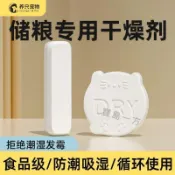 【臺灣出貨】寵物糧乾燥劑貓糧狗儲糧桶食品級保鮮硅藻土除溼防潮乾燥條幹燥勺