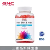 GNC 健安喜 優護軟糖 120粒/瓶 效期2027/3/1 草莓口味 愛美族日常保養 維持水潤光澤 三重亮妍維生素