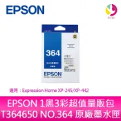 EPSON 1黑3彩超值量販包 T364650/NO.364 原廠墨水匣