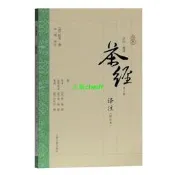 正版【福爾摩沙書齋】茶經譯註（修訂本）
