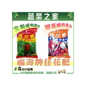 (店+)【蔬菜之家】福壽牌佳花肥-全般植物5-2-1開花植物4-7-25公斤 花肥 肥料 基肥 追肥 花果肥(花肥 肥料 基肥)
