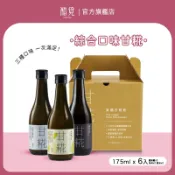 醋覓【綜合甘糀】純米釀甘糀飲(175ml) 6入x1箱