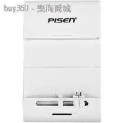 Pisen 品勝 優能充（快速充電）M
