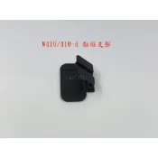 ORO W410 W410-A 黏貼式支架