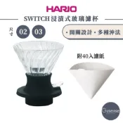 HARIO SWITCH 浸漬式聰明濾杯02/03 SSD-200-B SSD-360-B Gusense Select