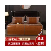 (店+)牧牧精品 碳化涼席竹席 可折疊雙面草席 透氣涼墊 和室墊 日式涼墊 地墊 空調席