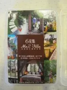 6星集 六星集足體養身會館 Me2 Villa峇里島式獨棟別墅 全新 撲克牌