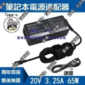 現貨X1 T490 E490 E590 Type USB-C筆記本電源適配器線X280充電器