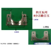 (店+)【A+HOUSE】狗王系列 8分目玉  8分活動目玉