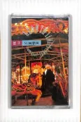 【笛笛唱片】郭子-兒童樂園*原版卡帶